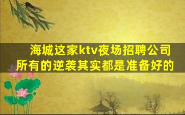 周口酒吧招聘